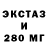 ЭКСТАЗИ TESLA Slavyn Maralov