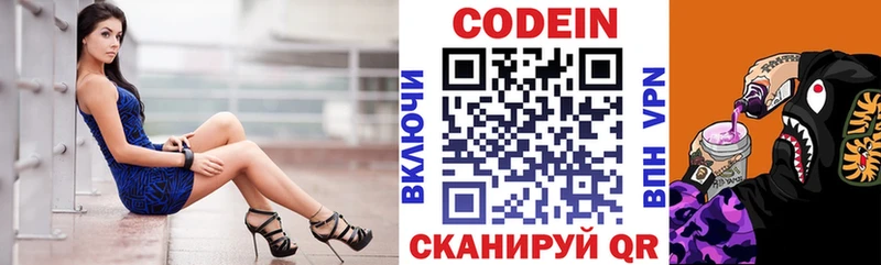 Кодеин напиток Lean (лин) Джанкой